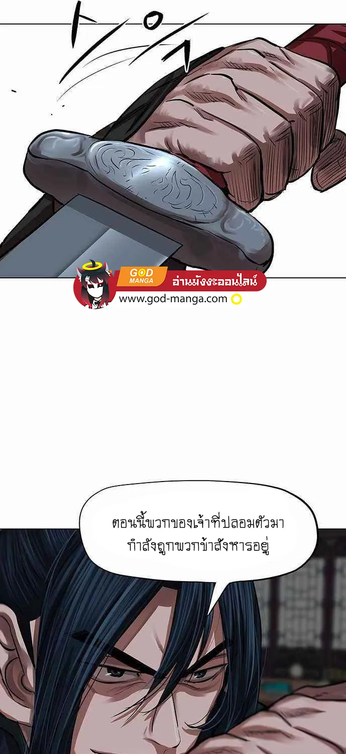 Escort Warrior ผู้พิทักษ์ตระกูลจาง - หน้า 49