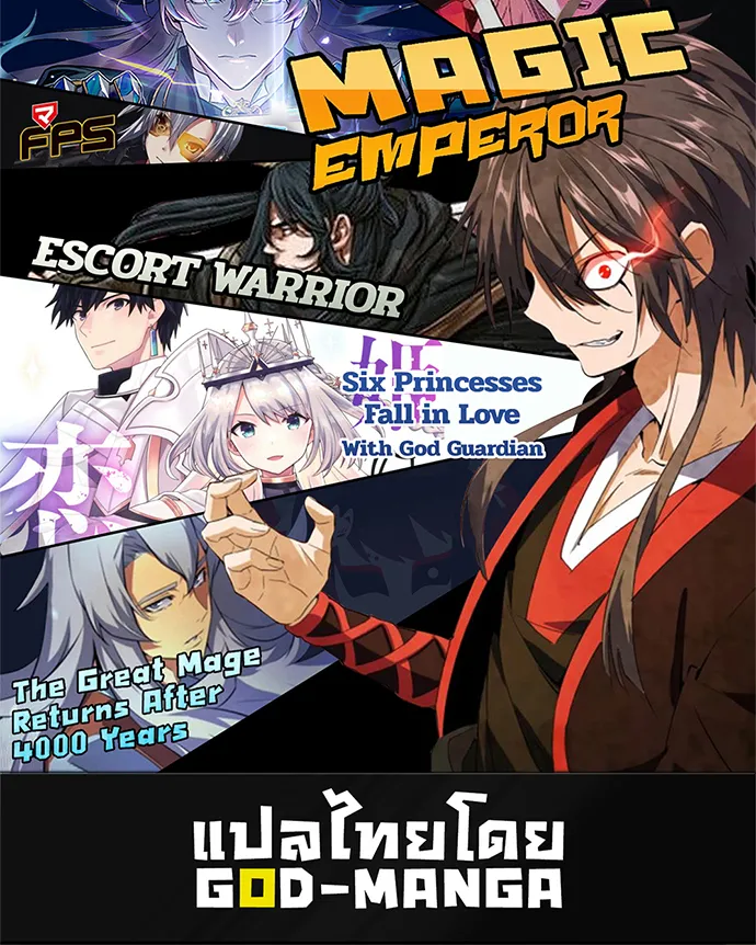 Escort Warrior ผู้พิทักษ์ตระกูลจาง - หน้า 54