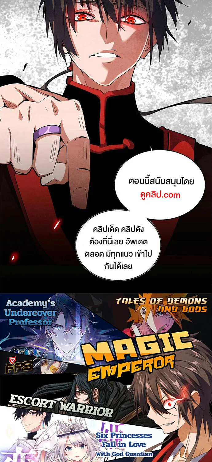 Escort Warrior ผู้พิทักษ์ตระกูลจาง - หน้า 57