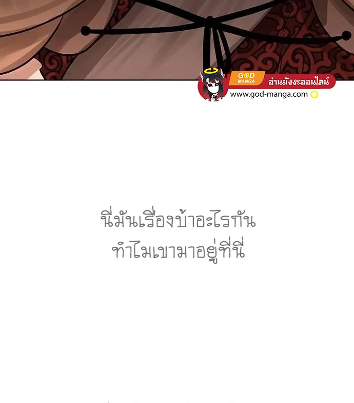 Escort Warrior ผู้พิทักษ์ตระกูลจาง - หน้า 54