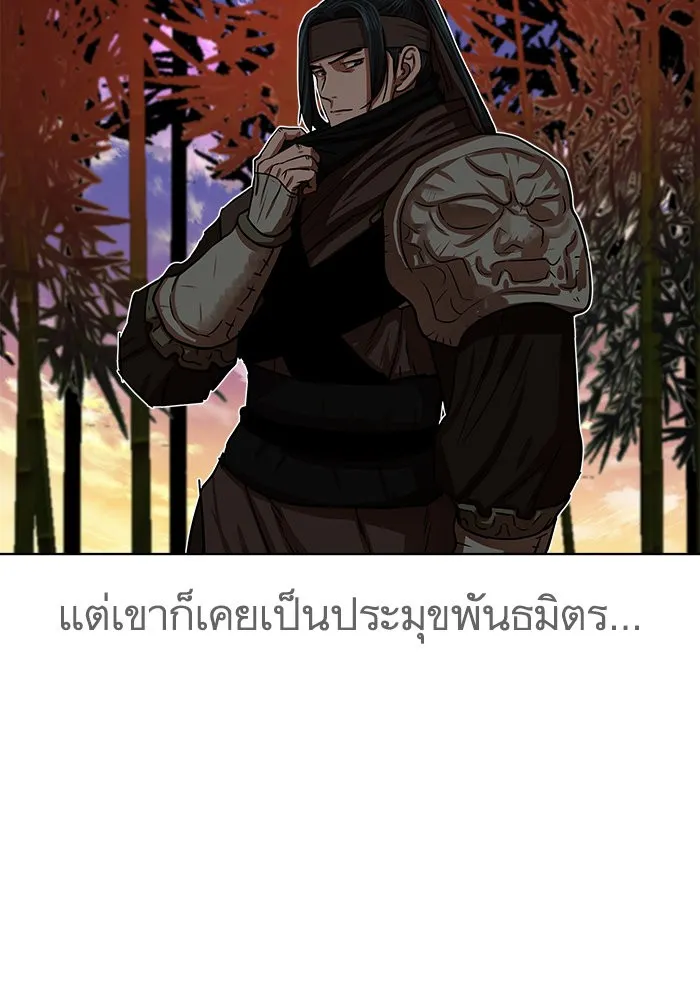 Escort Warrior ผู้พิทักษ์ตระกูลจาง - หน้า 22