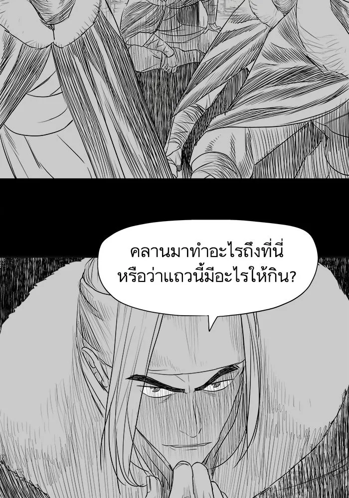 Escort Warrior ผู้พิทักษ์ตระกูลจาง - หน้า 34