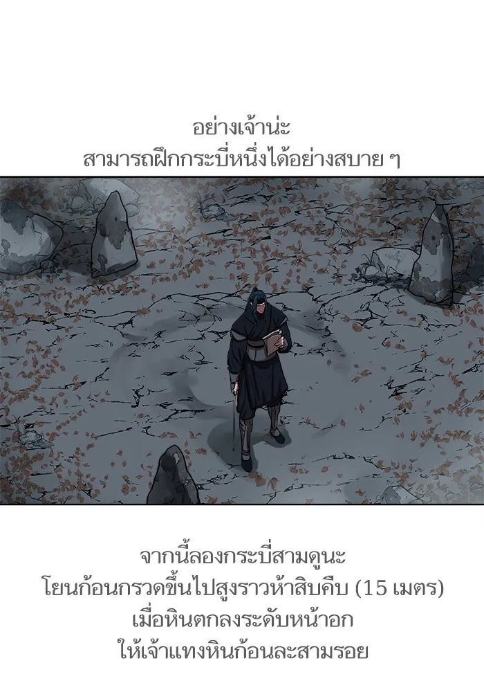 Escort Warrior ผู้พิทักษ์ตระกูลจาง - หน้า 54