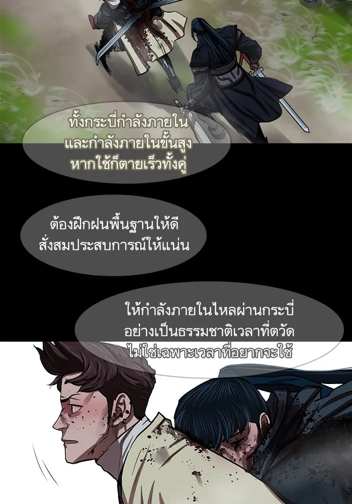 Escort Warrior ผู้พิทักษ์ตระกูลจาง - หน้า 35