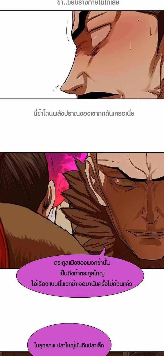 Escort Warrior ผู้พิทักษ์ตระกูลจาง - หน้า 17