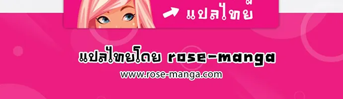 Escort Warrior ผู้พิทักษ์ตระกูลจาง - หน้า 52