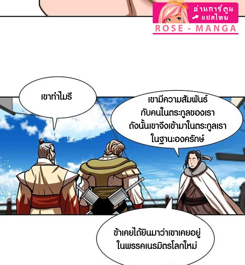 Escort Warrior ผู้พิทักษ์ตระกูลจาง - หน้า 64