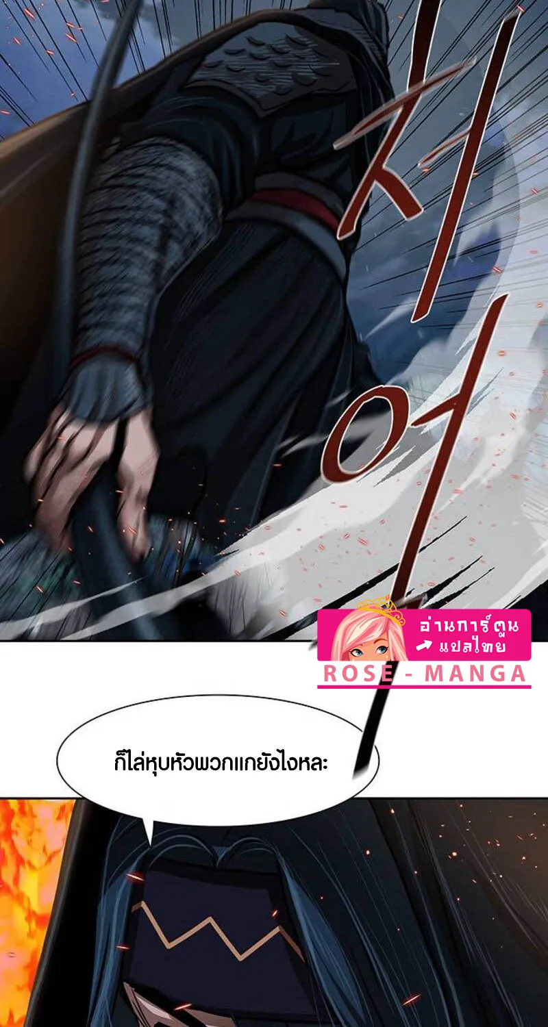 Escort Warrior ผู้พิทักษ์ตระกูลจาง - หน้า 28