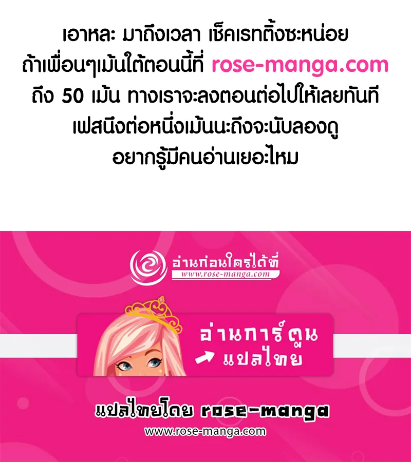 Escort Warrior ผู้พิทักษ์ตระกูลจาง - หน้า 66