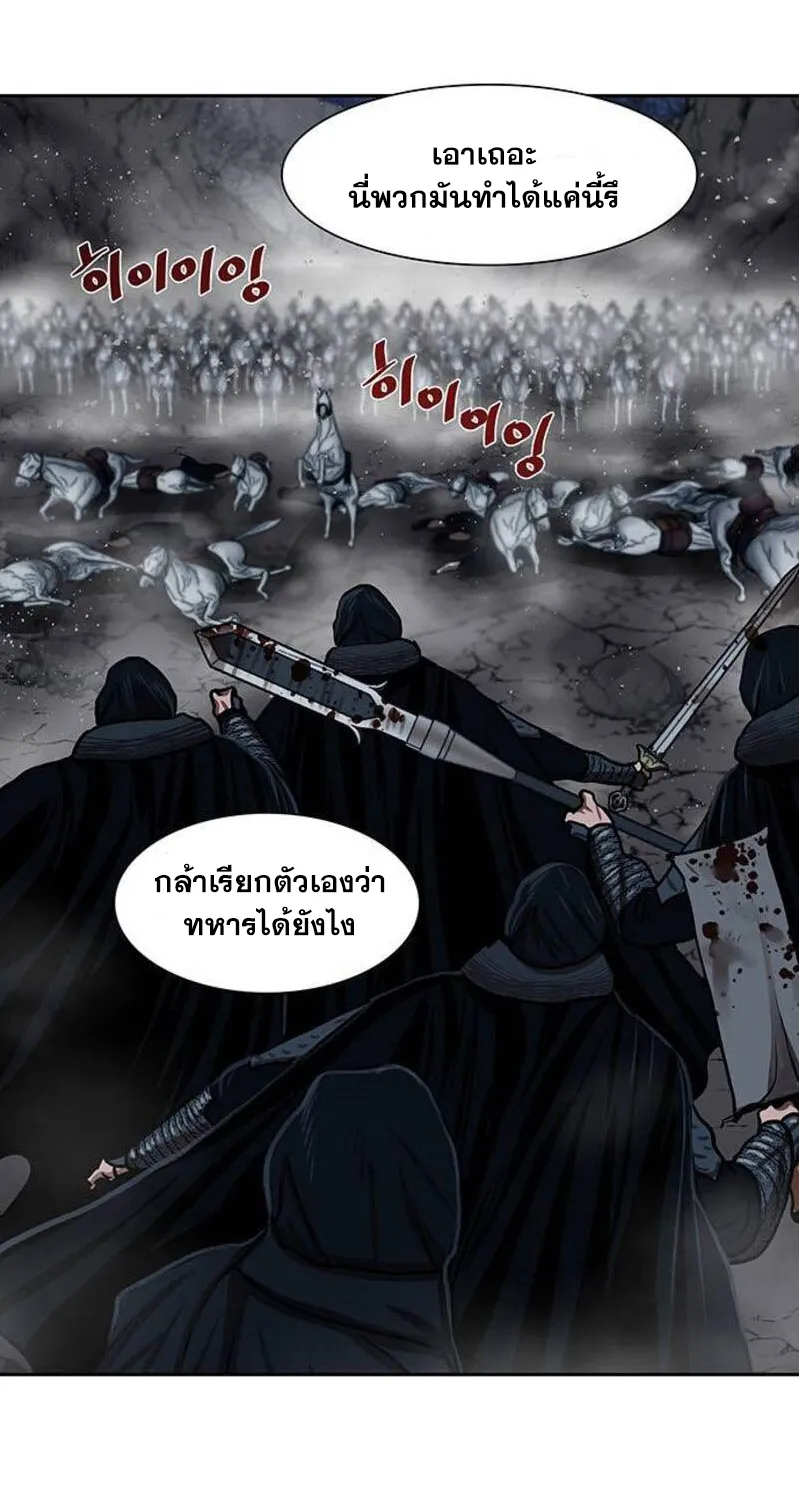 Escort Warrior ผู้พิทักษ์ตระกูลจาง - หน้า 2