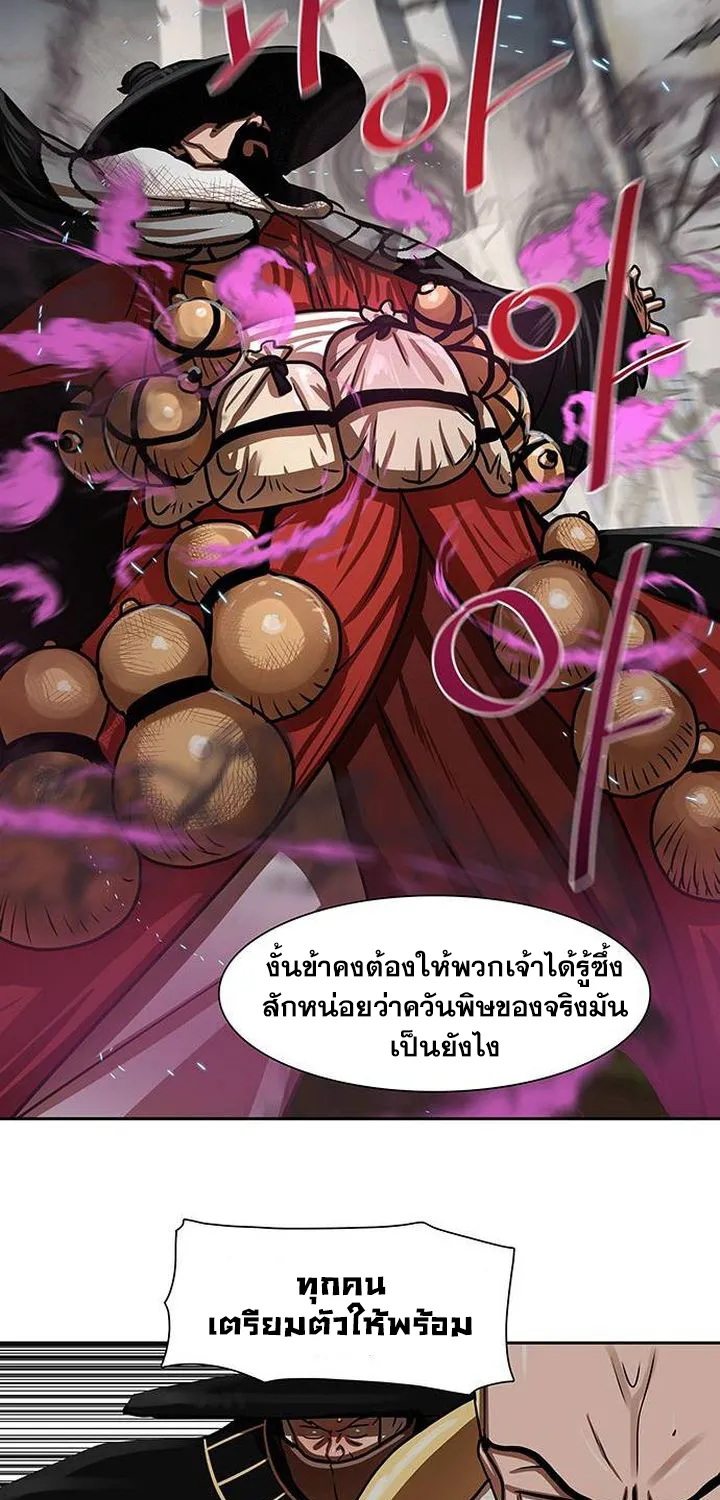 Escort Warrior ผู้พิทักษ์ตระกูลจาง - หน้า 26