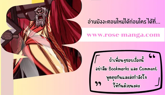 Escort Warrior ผู้พิทักษ์ตระกูลจาง - หน้า 46