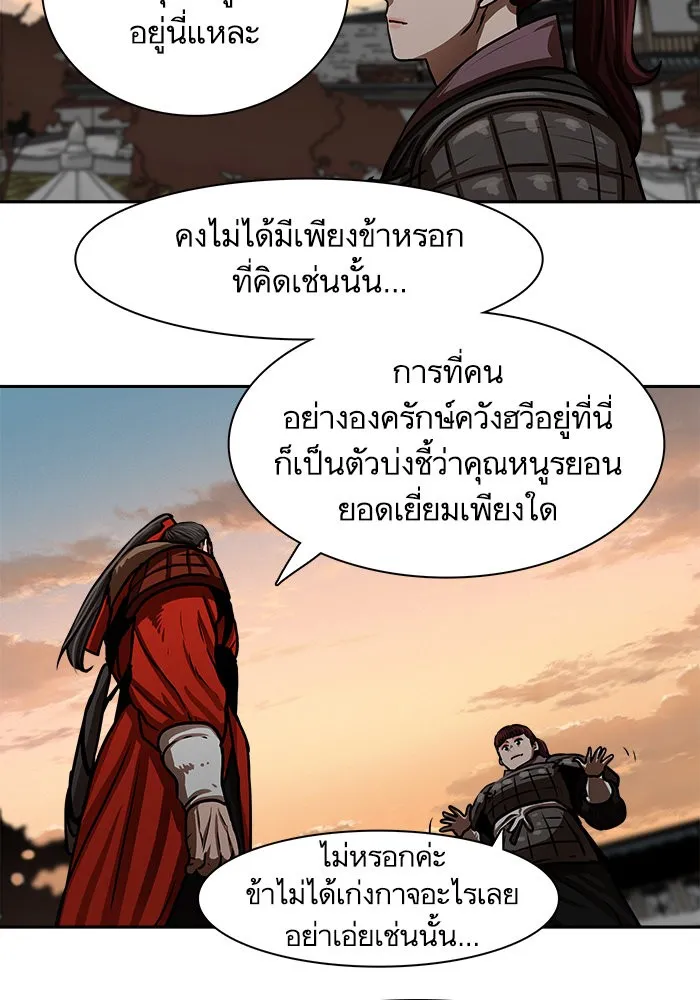 Escort Warrior ผู้พิทักษ์ตระกูลจาง - หน้า 20