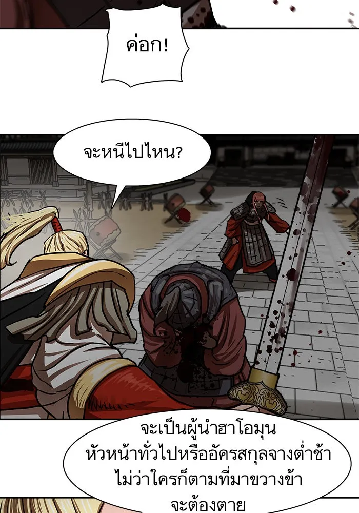 Escort Warrior ผู้พิทักษ์ตระกูลจาง - หน้า 50