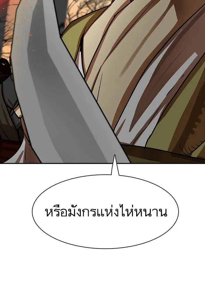 Escort Warrior ผู้พิทักษ์ตระกูลจาง - หน้า 47