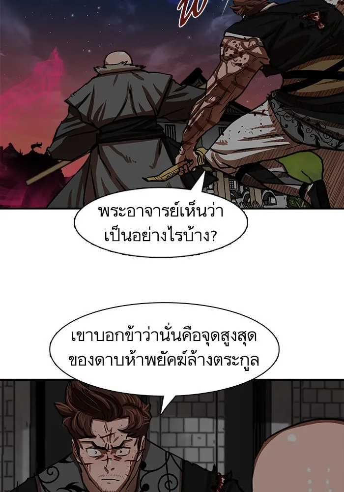 Escort Warrior ผู้พิทักษ์ตระกูลจาง - หน้า 14