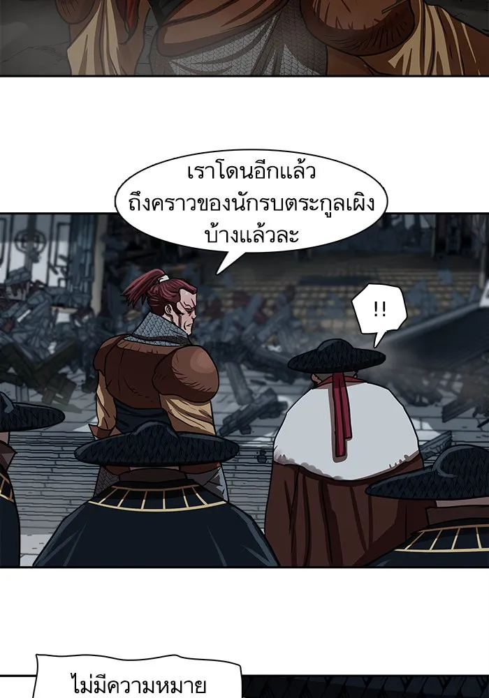 Escort Warrior ผู้พิทักษ์ตระกูลจาง - หน้า 52