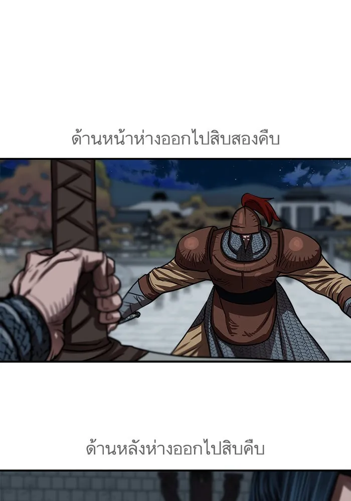 Escort Warrior ผู้พิทักษ์ตระกูลจาง - หน้า 20