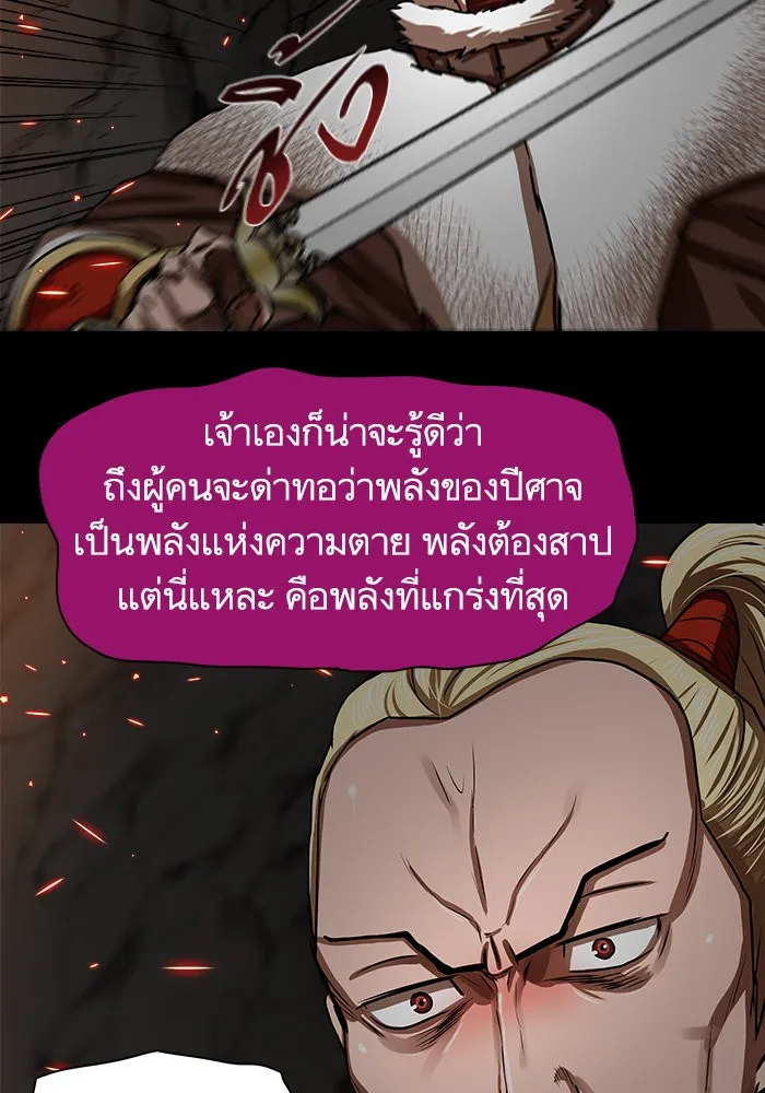 Escort Warrior ผู้พิทักษ์ตระกูลจาง - หน้า 20