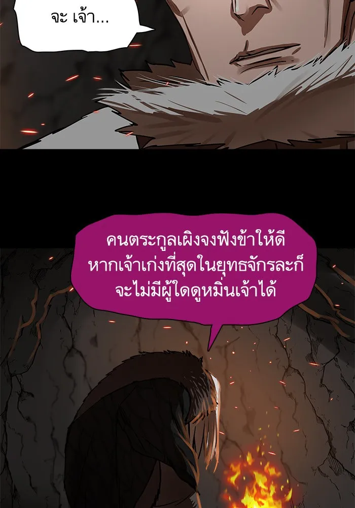 Escort Warrior ผู้พิทักษ์ตระกูลจาง - หน้า 21