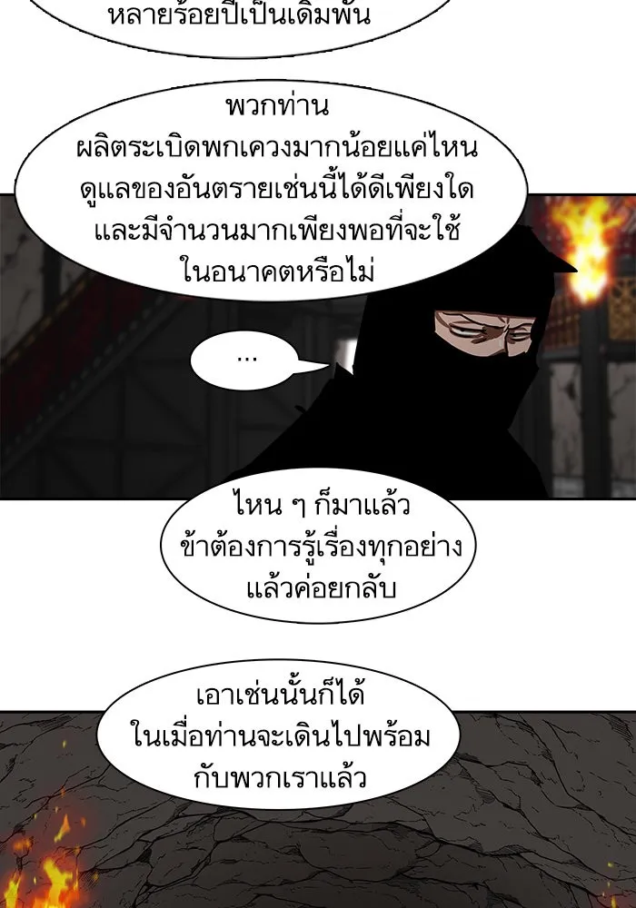 Escort Warrior ผู้พิทักษ์ตระกูลจาง - หน้า 26