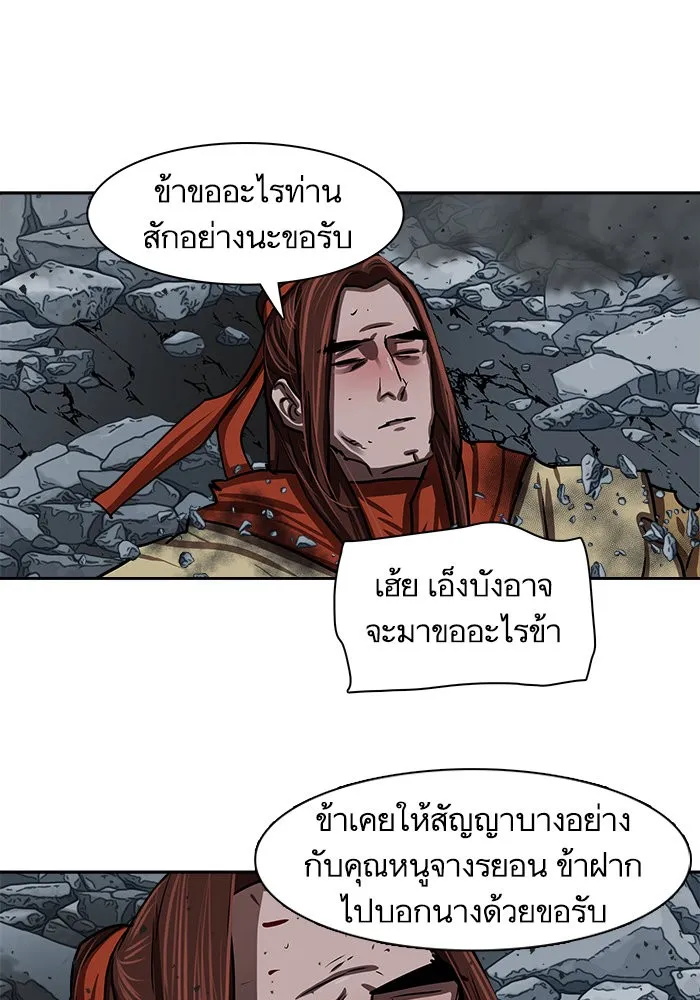 Escort Warrior ผู้พิทักษ์ตระกูลจาง - หน้า 56