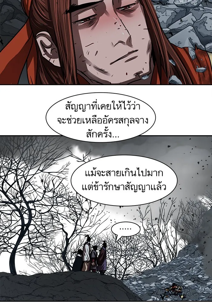 Escort Warrior ผู้พิทักษ์ตระกูลจาง - หน้า 57