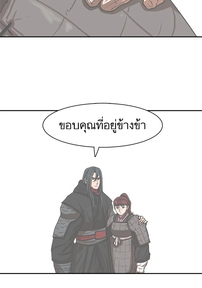 Escort Warrior ผู้พิทักษ์ตระกูลจาง - หน้า 48