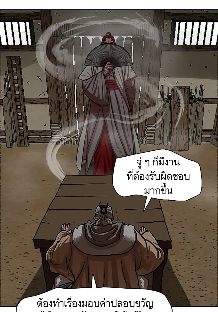 Escort Warrior ผู้พิทักษ์ตระกูลจาง - หน้า 24