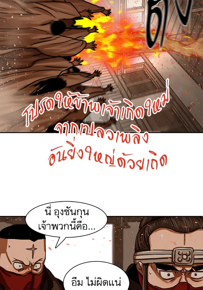 Escort Warrior ผู้พิทักษ์ตระกูลจาง - หน้า 71