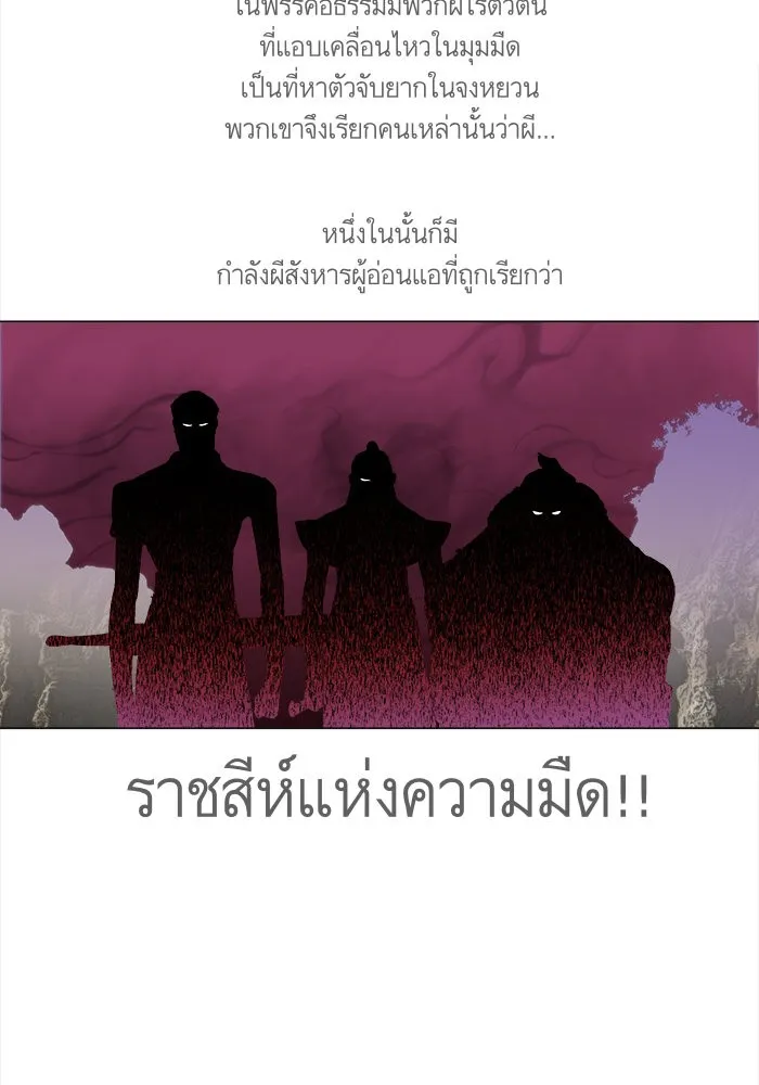 Escort Warrior ผู้พิทักษ์ตระกูลจาง - หน้า 40