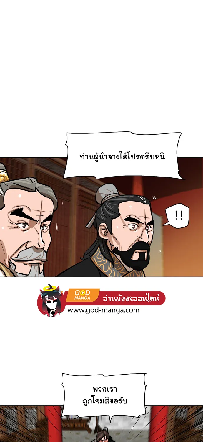 Escort Warrior ผู้พิทักษ์ตระกูลจาง - หน้า 26