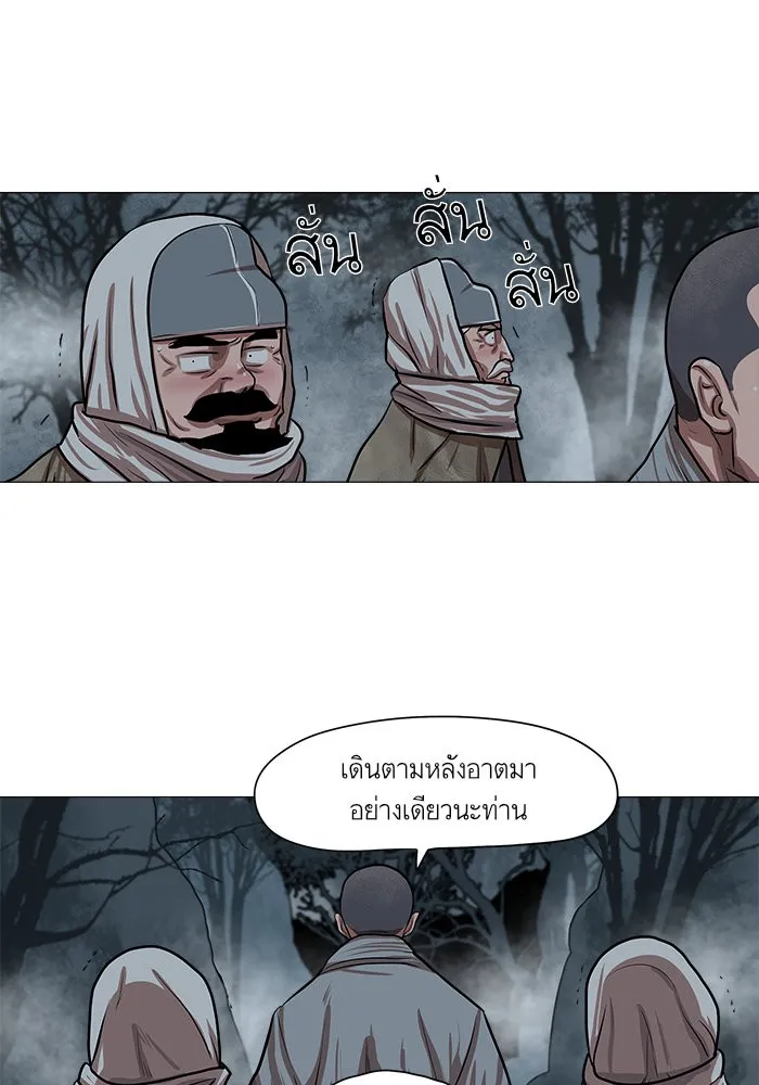 Escort Warrior ผู้พิทักษ์ตระกูลจาง - หน้า 22