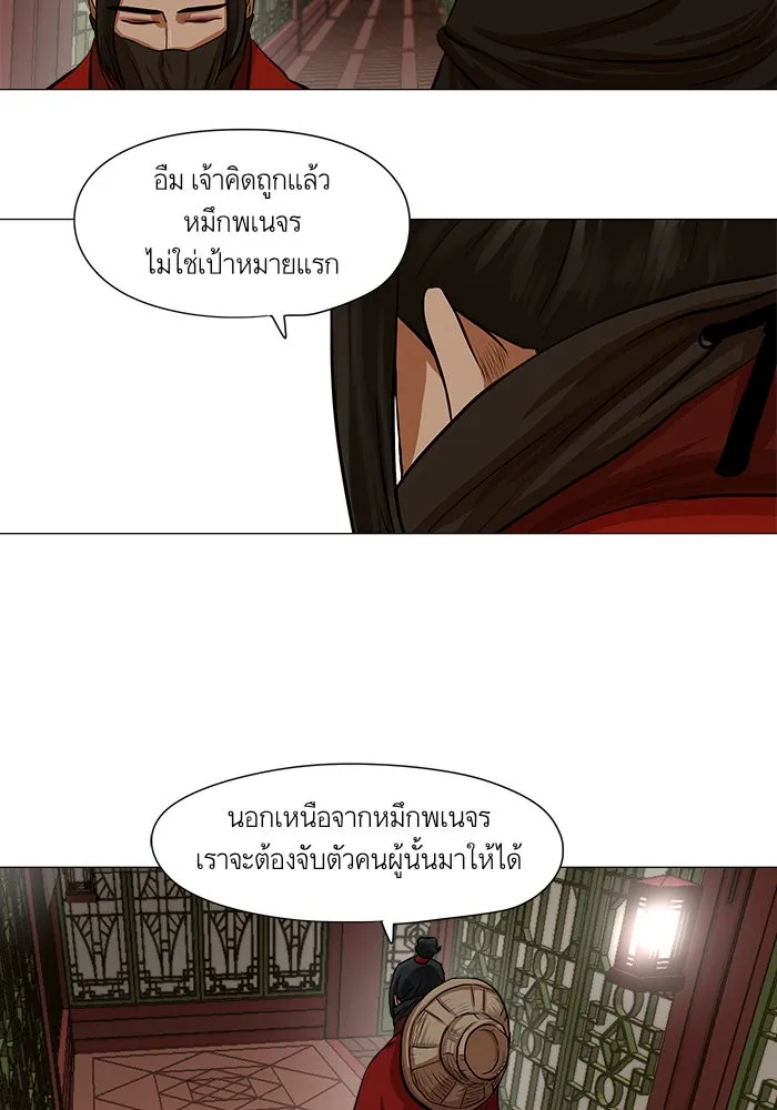 Escort Warrior ผู้พิทักษ์ตระกูลจาง - หน้า 57