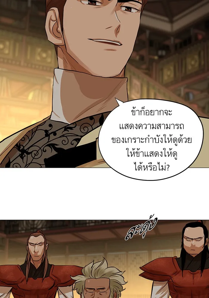 Escort Warrior ผู้พิทักษ์ตระกูลจาง - หน้า 27