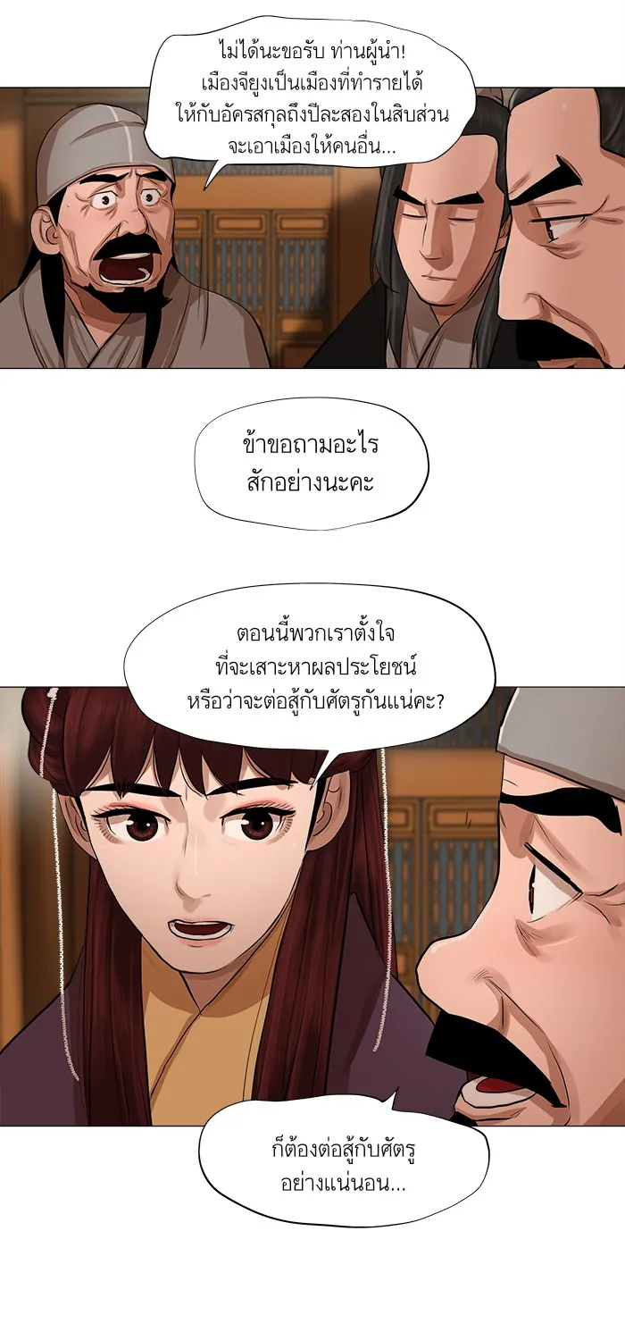 Escort Warrior ผู้พิทักษ์ตระกูลจาง - หน้า 22