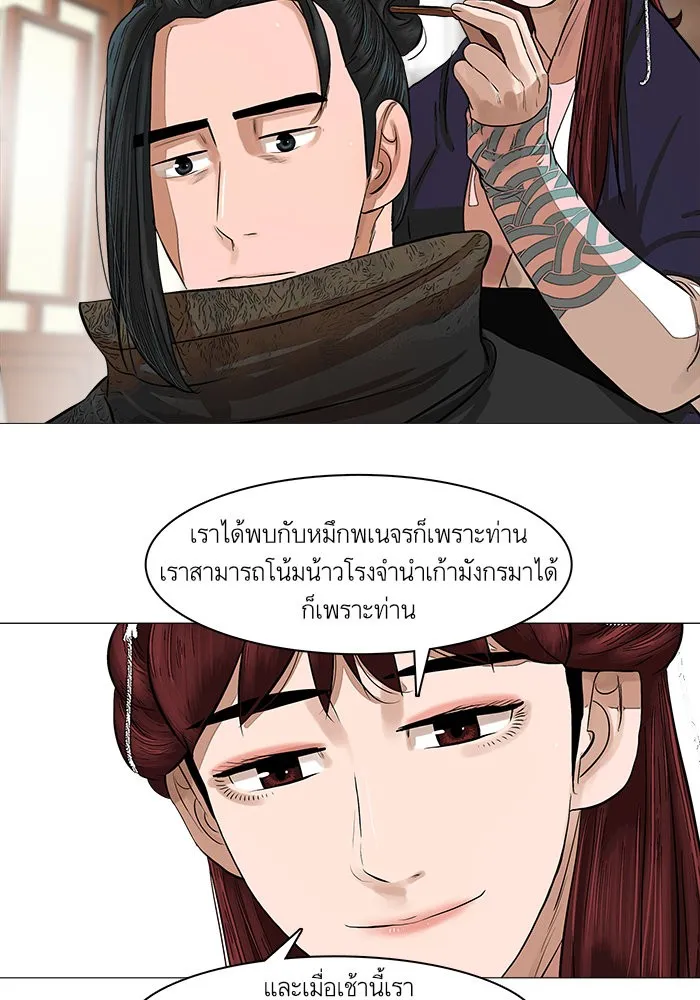 Escort Warrior ผู้พิทักษ์ตระกูลจาง - หน้า 52