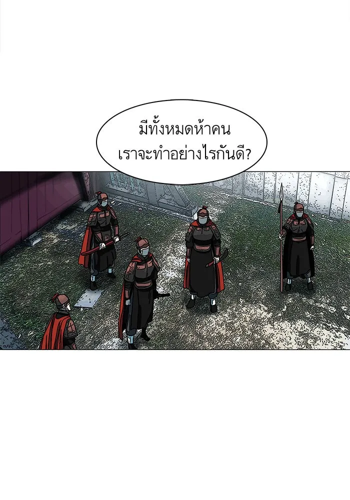 Escort Warrior ผู้พิทักษ์ตระกูลจาง - หน้า 49