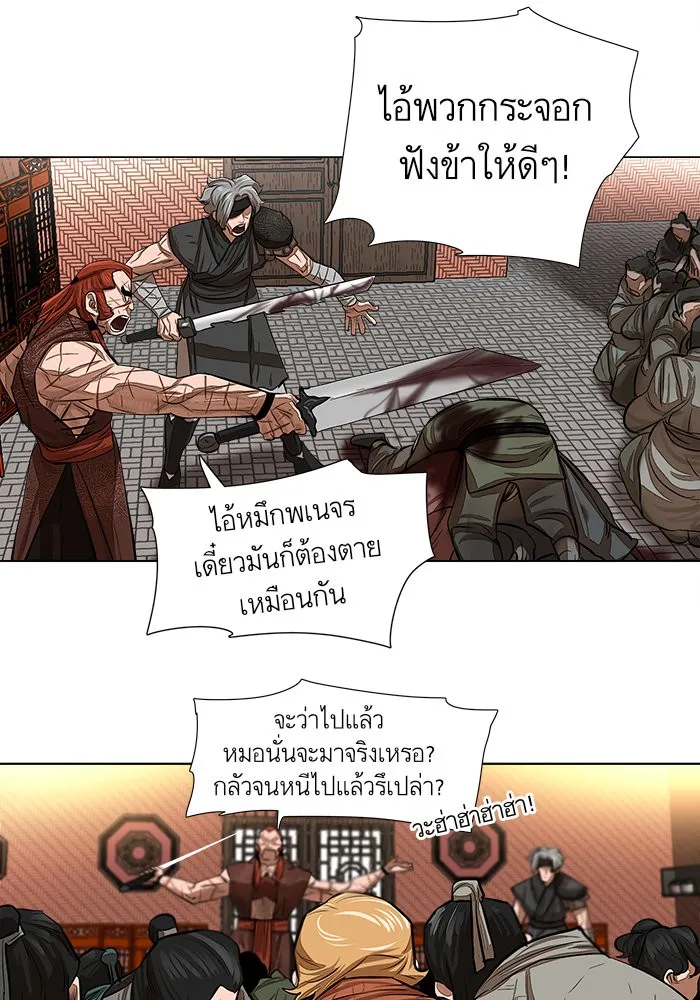 Escort Warrior ผู้พิทักษ์ตระกูลจาง - หน้า 22