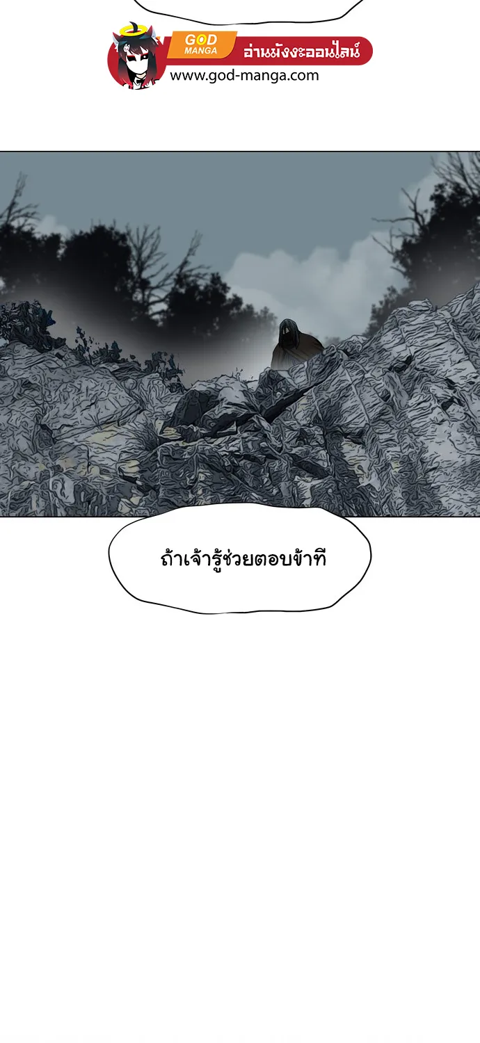 Escort Warrior ผู้พิทักษ์ตระกูลจาง - หน้า 72