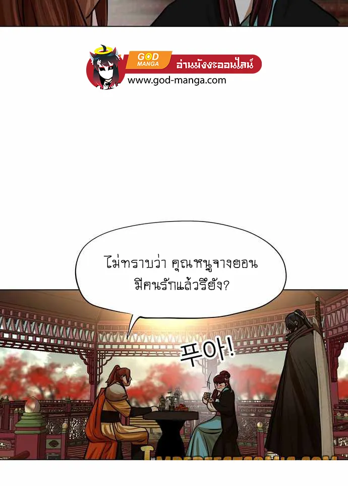 Escort Warrior ผู้พิทักษ์ตระกูลจาง - หน้า 38