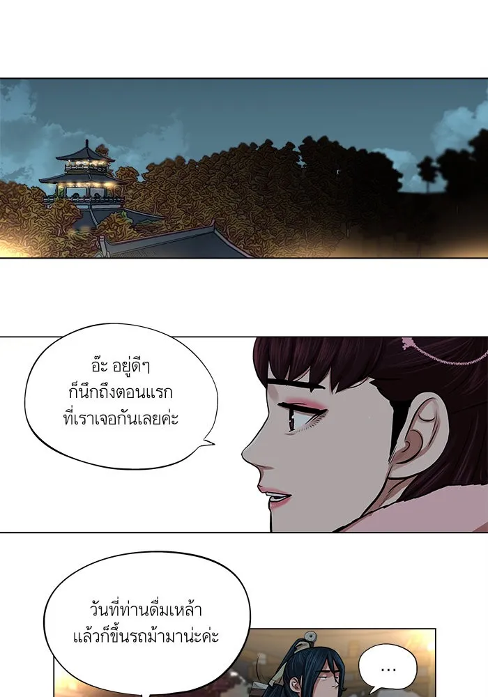 Escort Warrior ผู้พิทักษ์ตระกูลจาง - หน้า 25