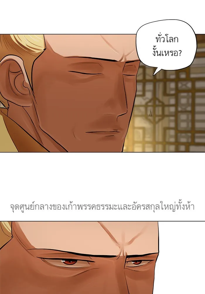 Escort Warrior ผู้พิทักษ์ตระกูลจาง - หน้า 25