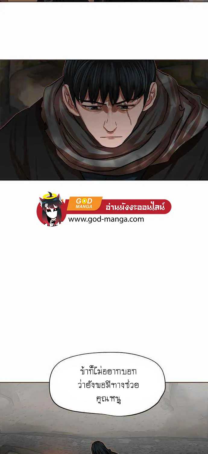 Escort Warrior ผู้พิทักษ์ตระกูลจาง - หน้า 30