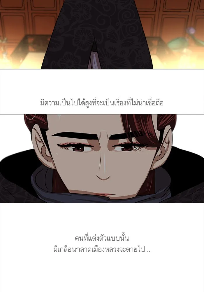 Escort Warrior ผู้พิทักษ์ตระกูลจาง - หน้า 23