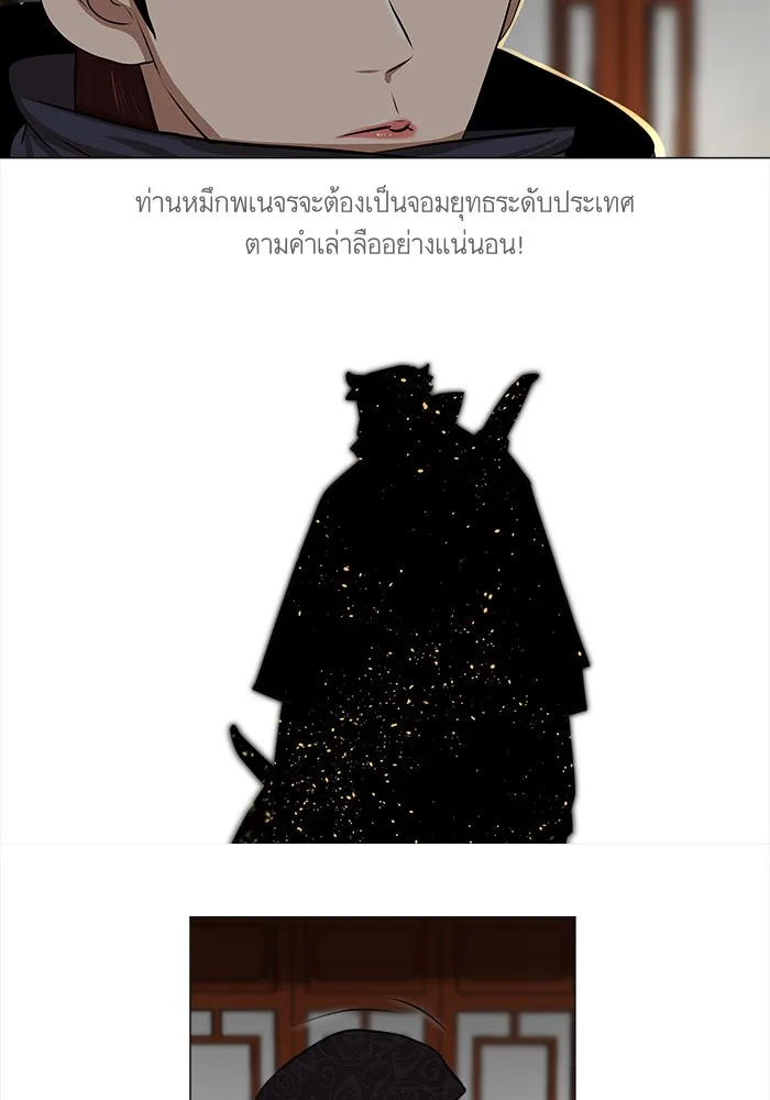 Escort Warrior ผู้พิทักษ์ตระกูลจาง - หน้า 26