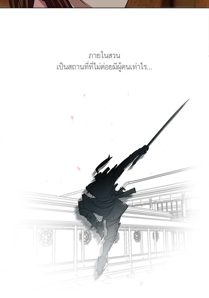 Escort Warrior ผู้พิทักษ์ตระกูลจาง - หน้า 5