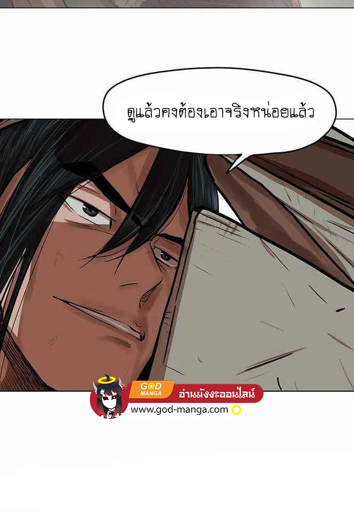 Escort Warrior ผู้พิทักษ์ตระกูลจาง - หน้า 37