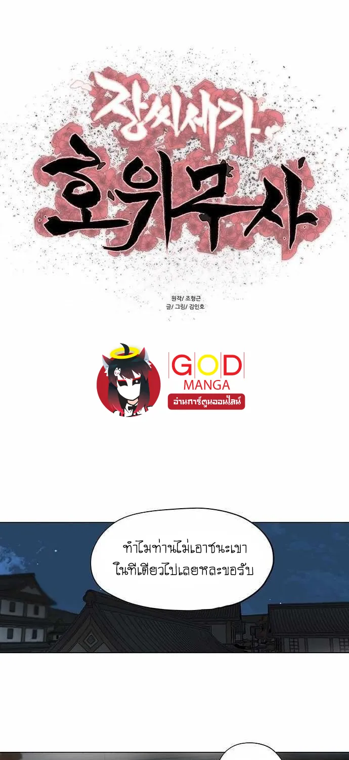 SookManga Comic online