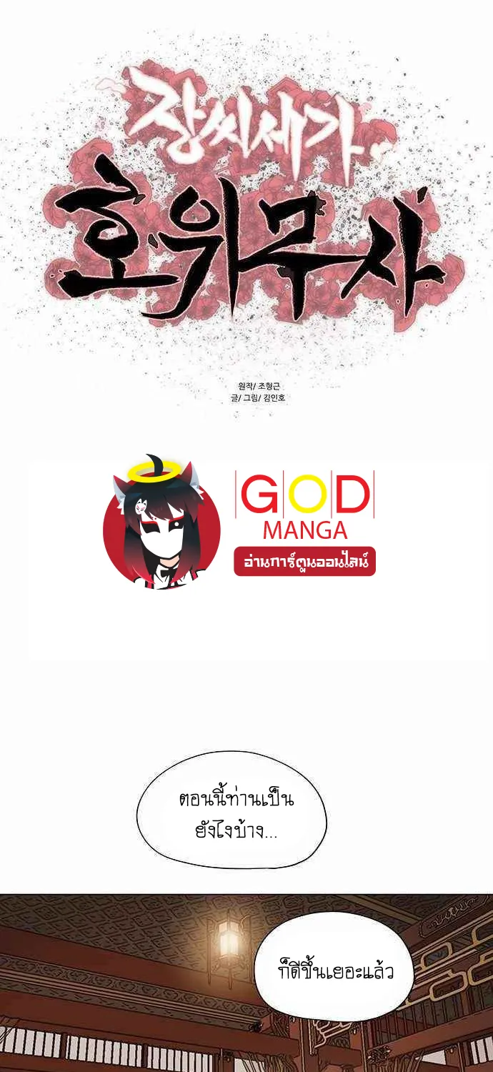 SiamManga Comic online